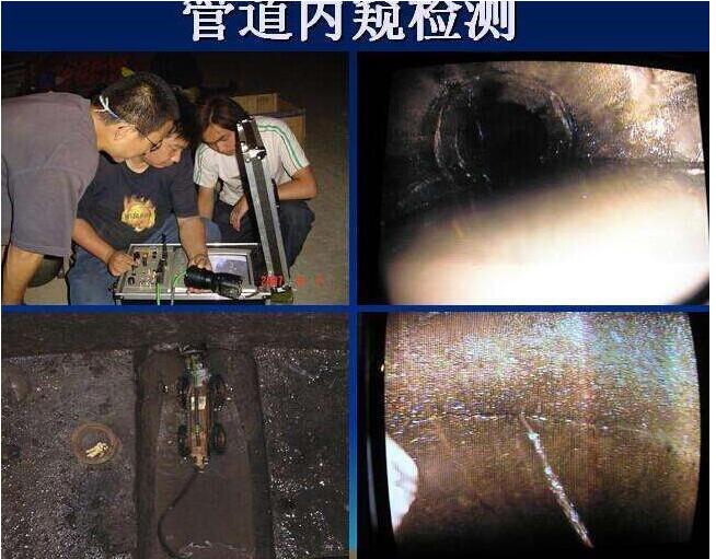 管道修复