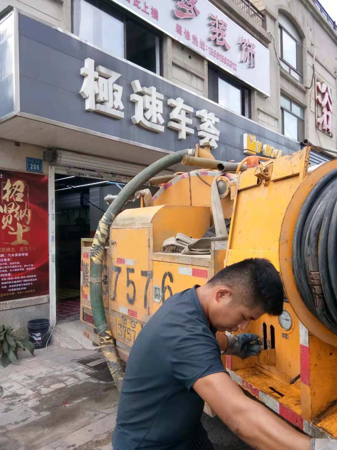 化粪池清理